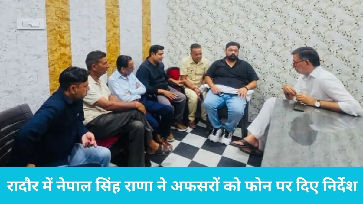 BJP Leader Yamunanagar: कैबिनेट मंत्री श्याम सिंह राणा के बेटे नेपाल सिंह का एक्शन; जनता दरबार लगा ऑन-द-स्पॉट निपटाईं शिकायतें