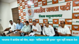 BJP Press Conference: आपातकाल के 50 साल: भाजपा ने कांग्रेस को घेरा, कहा- 'संविधान की हत्या' भूल नहीं सकता देश
