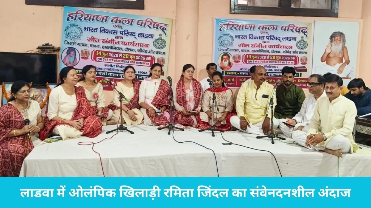 BVP Ladwa: लाडवा में ओलंपिक खिलाड़ी रमिता जिंदल का संवेनदनशील अंदाज, वृद्धाश्रम में बुजुर्गों को अपने हाथों से परोसा खाना