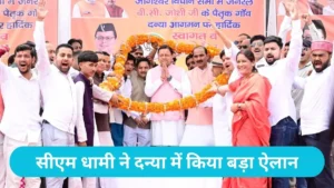 CM Pushkar Singh Dhami: जागेश्वर धाम मास्टर प्लान पर बोले पुष्कर सिंह धामी- मूल स्वरूप को बचाकर आधुनिक बनेगा मंदिर परिसर