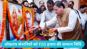 Dehradun News: देहरादून में भावुक हुए CM धामी, 1975 के आपातकाल को बताया इतिहास का सबसे काला अध्याय