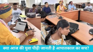 Emergency 50th Anniversary: आपातकाल भारतीय लोकतंत्र का सबसे काला पन्ना; नीलोखेड़ी में डॉ. वीरेंद्र सिंह चौहान ने इतिहास पर घेरा