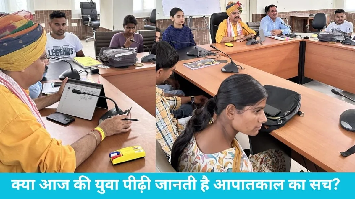 Emergency 50th Anniversary: आपातकाल भारतीय लोकतंत्र का सबसे काला पन्ना; नीलोखेड़ी में डॉ. वीरेंद्र सिंह चौहान ने इतिहास पर घेरा