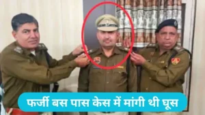 Fatehabad News: टोहाना सदर थाने का एसआई महेंद्र 35 हजार रिश्वत लेते गिरफ्तार, फर्जी बस पास केस में मांगी थी घूस