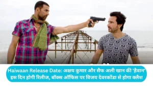 Haiwaan Release Date: अक्षय कुमार और सैफ अली खान की 'हैवान' इस दिन होगी रिलीज, बॉक्स ऑफिस पर विजय देवरकोंडा से होगा क्लैश