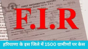 Hansi News: ₹80 करोड़ की पाइपलाइन का कनेक्शन काटने पहुंची पुलिस पर हमला, आधी रात को दागे गए आंसू गैस के गोले