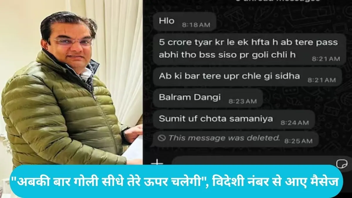 Haryana Crime Update: महम के कांग्रेस विधायक बलराम दांगी से मांगी 5 करोड़ की रंगदारी, व्हाट्सएप पर आया धमकी भरा मैसेज