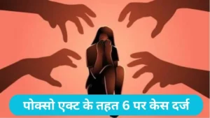 Jind News: उचाना में मां-बेटी के साथ हैवानियत, रास्ता रोककर की मारपीट