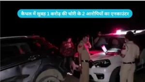 Kaithal Police Encounter: बावरिया गैंग के दो बदमाशों को पैर में लगी गोली, बुलेटप्रूफ जैकेट ने बचाई इंस्पेक्टर की जान