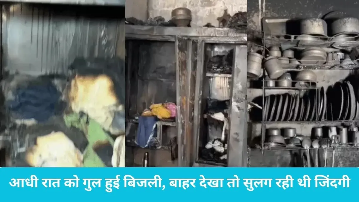 Karnal News: रात 12 बजे अचानक लगी आग, बुजुर्ग ऋषिपाल का एकमात्र रोजगार और जमापूंजी नष्ट