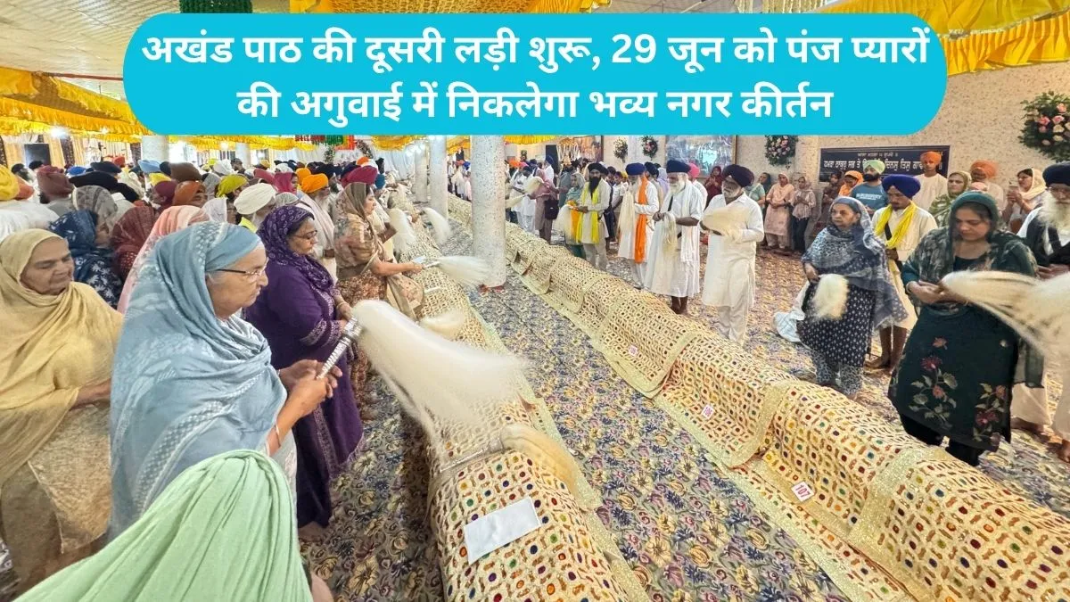 Kurukshetra Prakash Utsav Samagam: कुरुक्षेत्र में गुरु हरगोबिंद साहिब के प्रकाश उत्सव की धूम, हजारों की संख्या में संगत ने भरी हाजरी