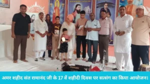 Ladwa Sant Ramanand Shahidi Diwas: लाडवा में संत रामानंद जी का 17वां शहीदी दिवस: गुरु घर में गूंजी गुरुवाणी, मेधावी छात्र हुए सम्मानित