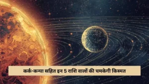 बुध का कर्क राशि में गोचर, इन 5 राशियों की चमकेगी किस्मत