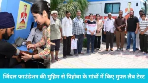 Pehowa Health Camp: गांव भेरियां और खेड़ी शीशगरां पहुंची सांसद नवीन जिंदल की फ्री मेडिकल वैन, 45 लोगों का हुआ इलाज