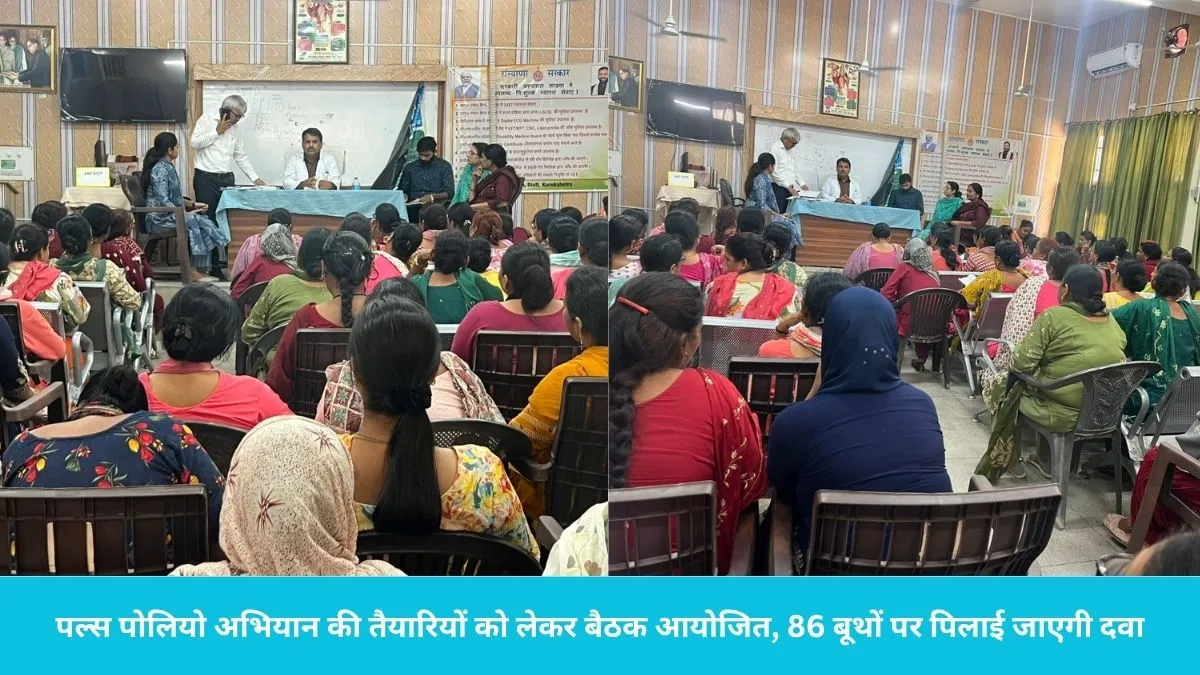 Pulse Polio Campaign: लाडवा में पल्स पोलियो अभियान का शंखनाद, 11 हजार बच्चों को दवा पिलाने के लिए बनी 114 टीमें