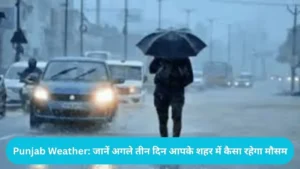 Punjab Weather: अमृतसर और लुधियाना में झमाझम बारिश, 39 डिग्री पर आया पारा, गर्मी से बड़ी राहत