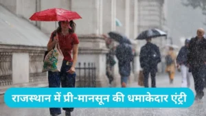 Rajasthan Weather: जयपुर में सुबह 4 बजे से मूसलाधार बारिश, पारा 15 डिग्री लुढ़का, 19 जिलों में अलर्ट