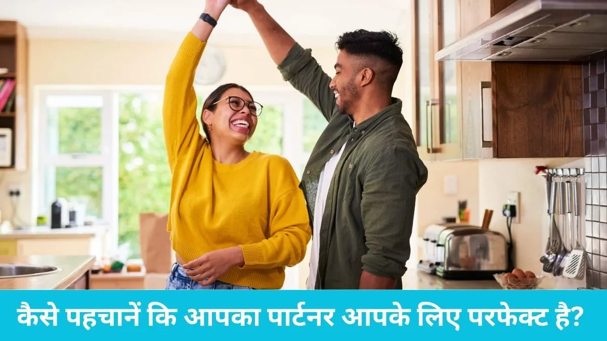 Relationship Green Flags: सोशल मीडिया पर प्यार का दिखावा नहीं, पार्टनर की ये 4 आदतें हैं असली 'ग्रीन फ्लैग'