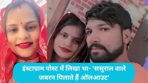 Rewari News: रेवाड़ी में विवाहिता की संदिग्ध मौत पर अस्पताल में काटा हंगामा