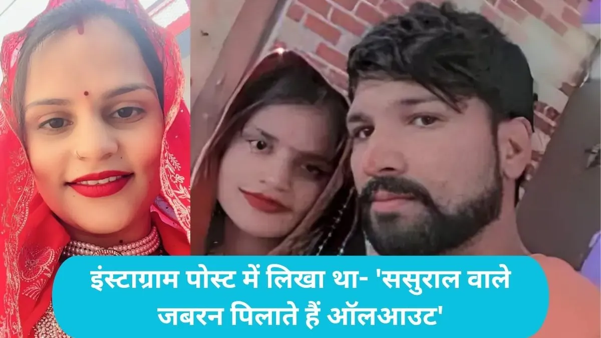 Rewari News: रेवाड़ी में विवाहिता की संदिग्ध मौत पर अस्पताल में काटा हंगामा
