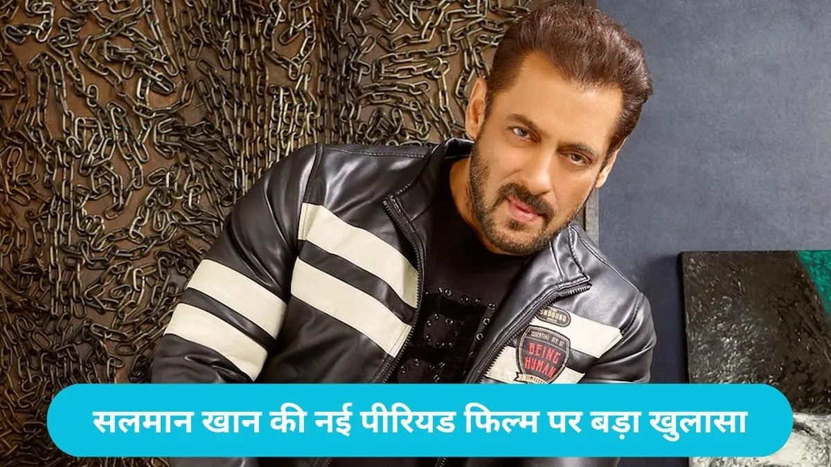 Salman Khan New Movie: सलमान खान की नई पीरियड फिल्म पर बड़ा खुलासा, इस दिग्गज डायरेक्टर के साथ हाथ मिलाएंगे भाईजान