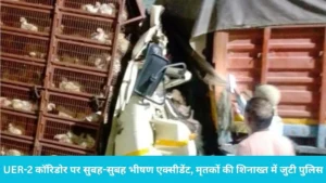Sonipat Road Accident: UER-2 कॉरिडोर पर भीषण सड़क हादसा, कैंटर में पीछे से घुसी मुर्गों से भरी गाड़ी, दो की मौत