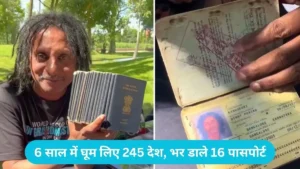 Travel News: बेंगलुरु के बेनी प्रसाद ने रचा इतिहास, 6 साल में घूम लिए 245 देश, भर डाले 16 पासपोर्ट