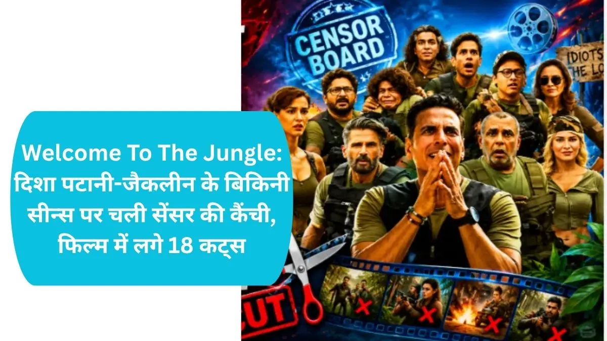 Welcome To The Jungle: दिशा पटानी-जैकलीन के बिकिनी सीन्स पर चली सेंसर की कैंची, फिल्म में लगे 18 कट्स