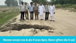 Yamunanagar News: दो साल से उखड़ी पड़ी है हमीदा हेड-पंजूपुर सड़क, भाकियू ने दी विधायक आवास घेरने की चेतावनी