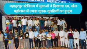 Yamunanagar News: बहादुरपुर स्टेडियम में युवाओं ने दिखाया दम, खेल महोत्सव में उमड़ा युवक-युवतियों का हुजूम
