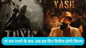 Yash Toxic Release Date: टॉक्सिक की नई रिलीज डेट का हुआ ऐलान: 26 अगस्त को खूंखार अवतार में लौट रहे हैं केजीएफ स्टार यश