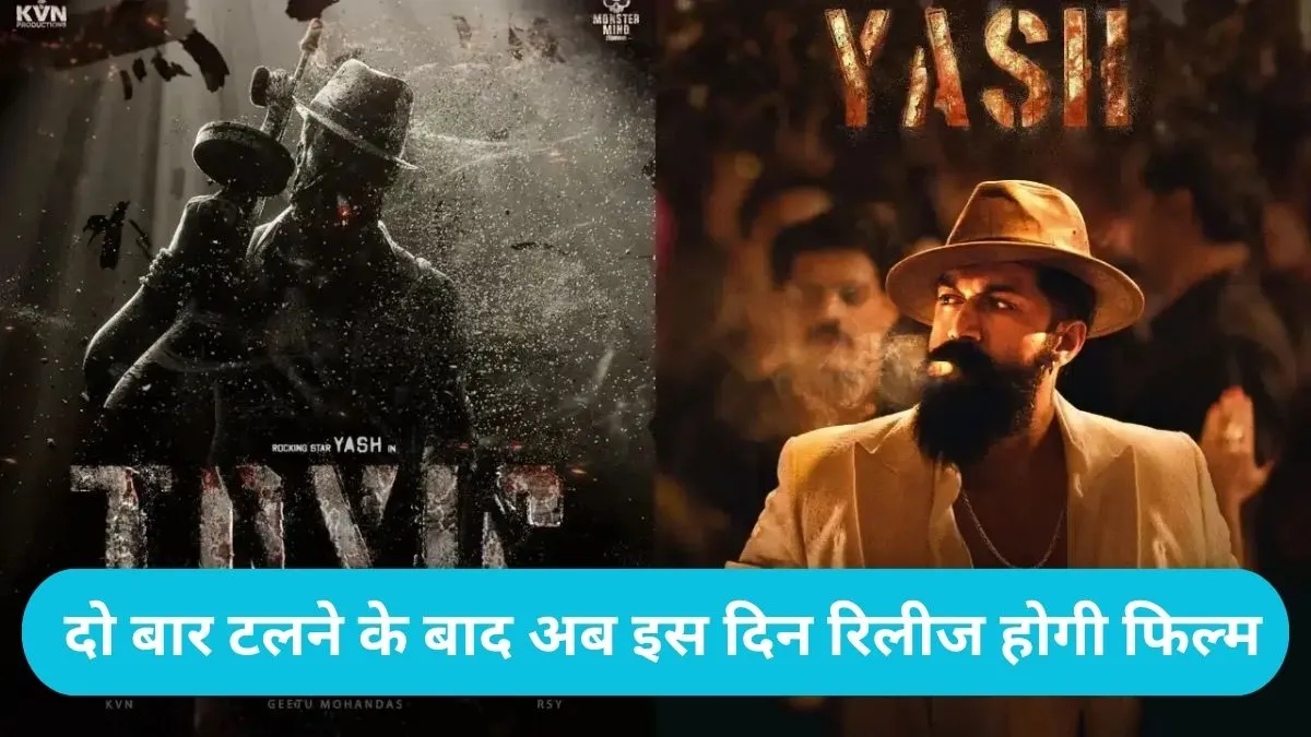 Yash Toxic Release Date: टॉक्सिक की नई रिलीज डेट का हुआ ऐलान: 26 अगस्त को खूंखार अवतार में लौट रहे हैं केजीएफ स्टार यश