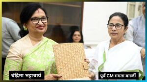 Bengal Politics: चंद्रिमा भट्टाचार्य ने तृणमूल कांग्रेस के ममता बनर्जी गुट के बंगाल प्रमुख पद से इस्तीफा दिया