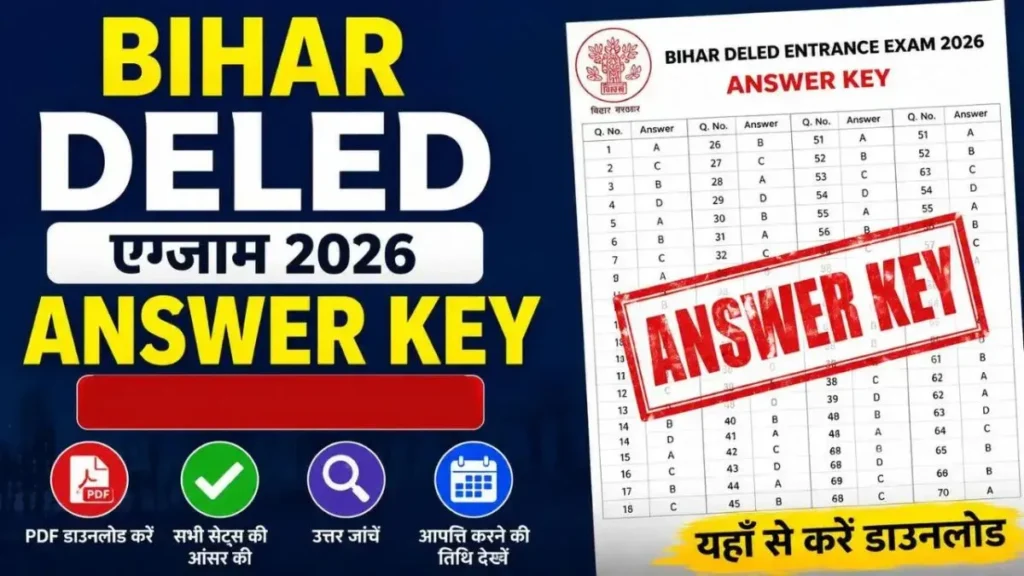 Bihar DElEd Answer Key 2026 जारी, BSEB ने खोली ऑब्जेक्शन विंडो, 5 जुलाई तक दर्ज करें आपत्ति