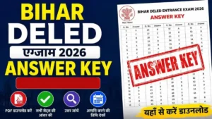 Bihar DElEd Answer Key 2026 जारी, BSEB ने खोली ऑब्जेक्शन विंडो, 5 जुलाई तक दर्ज करें आपत्ति