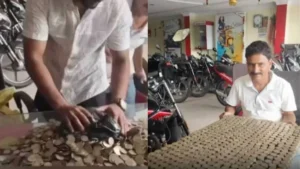 Buys Bike Coins Viral: 10 रुपये के सिक्कों की बोरियां लेकर बाइक खरीदने पहुंचा युवक, शोरूम के कर्मचारियों के छूटे पसीने
