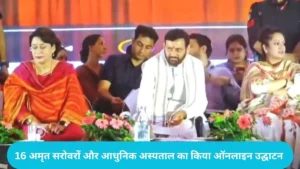 CM Nayab Saini Nuh: सीएम नायब सैनी ने नूंह को दिया ₹8.72 करोड़ का तोहफा
