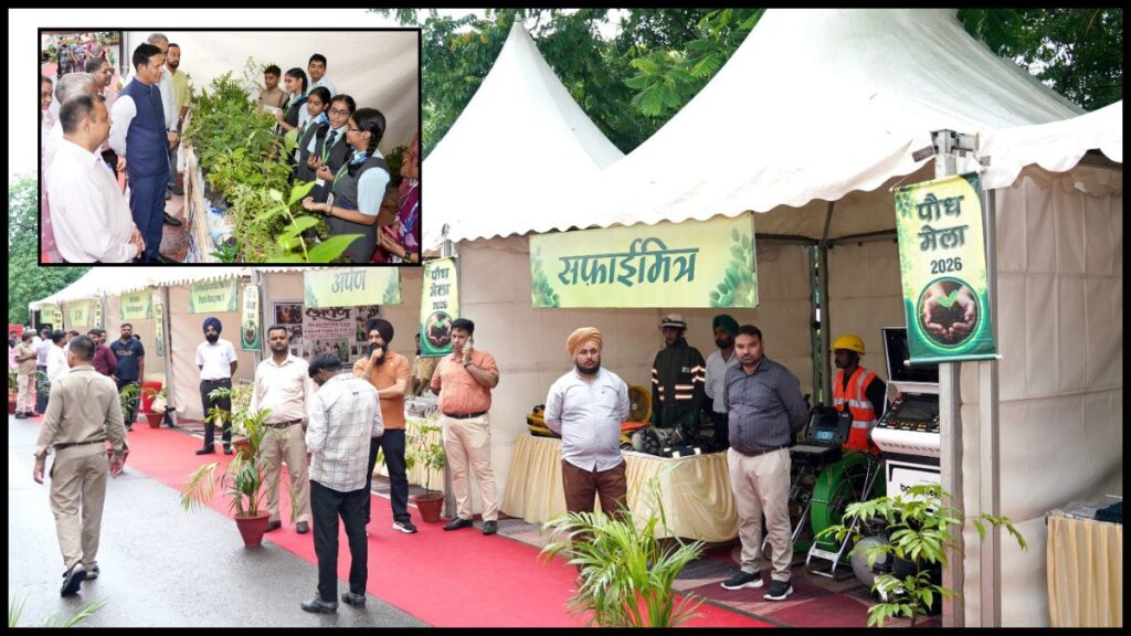 Chandigarh: ‘पौध मेला-2026’ में हरियाली का संदेश, मुख्य सचिव ने युवाओं से किया पर्यावरण संरक्षण का आह्वान