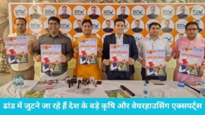 Dhand news: ढांड में सजेगी किसानों की चौपाल, सांसद जिन्दल की टीम ने लांच किया पोस्टर