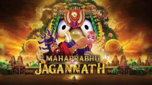 Entertainment News: फिल्म ‘महाप्रभु जगन्नाथ’ की रिलीज को चुनौती देने वाली याचिका पर सुनवाई के लिए न्यायालय सहमत
