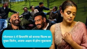 Golmaal 5 Priyamani: गोलमाल 5 में बड़ा उलटफेर, रोहित शेट्टी ने प्रियमणि को बनाया फिल्म का मुख्य विलेन, अजय-अक्षय से होगा मुकाबला