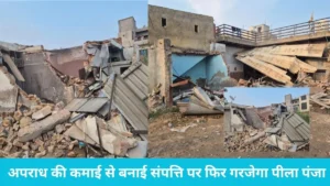 Gurugram Police Bulldozer Action: गुरुग्राम में अपराधियों पर चला बुलडोजर, धनकोट नहर के पास दो कुख्यात बदमाशों के अवैध मकान ध्वस्त