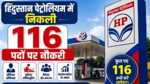 HPCL Recruitment 2026: हिंदुस्तान पेट्रोलियम में 116 पदों पर निकली सरकारी नौकरी, जानें आवेदन की पूरी प्रक्रिया