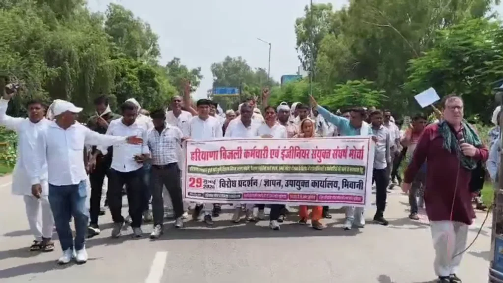 Haryana Electricity Strike: 11 से 13 अगस्त तक ठप रह सकती है बिजली! रोहतक में कर्मचारियों ने किया बड़ा ऐलान