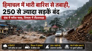 Himachal Weather Update: हिमाचल में मानसून बना आफत, 250 से ज्यादा सड़कें बंद, चंबा में फ्लैश फ्लड