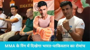 India Pakistan cage fight: 19 जुलाई को एशिया चैंपियनशिप के लिए पाकिस्तान के आबिद अली से भिड़ेंगे संग्राम सिंह