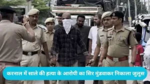 Karnal News: करनाल में साले की हत्या के आरोपी का सिर मुंडवाकर निकाला जुलूस, कैमरे पर रोते हुए कबूला जुर्म