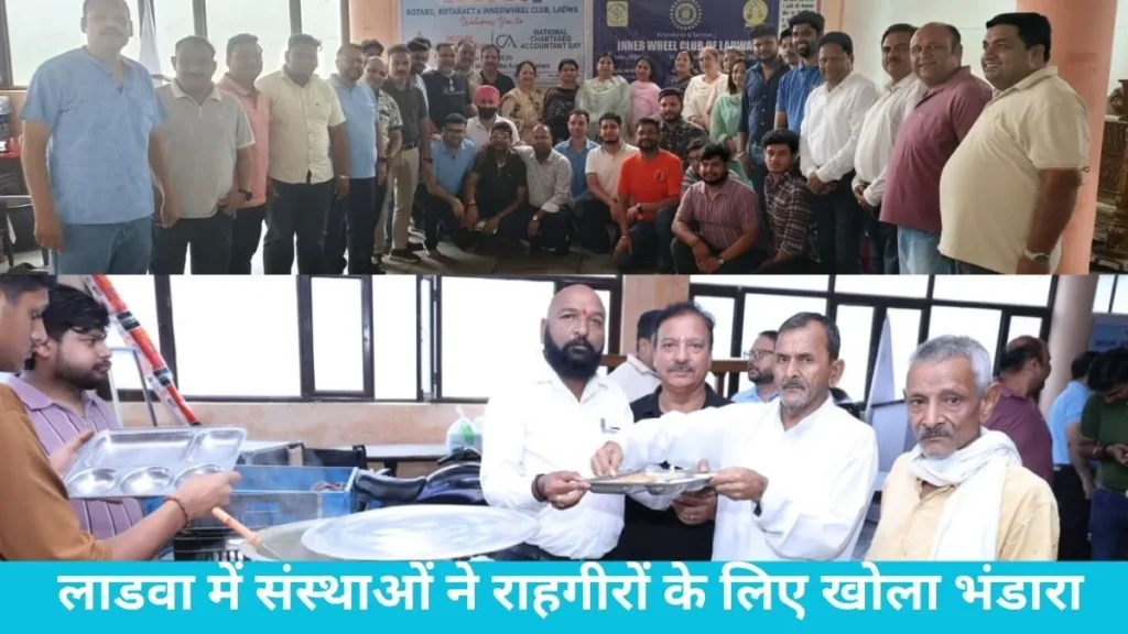 Ladwa News: बाबा बंसी वाला वृद्धाश्रम में गूंजीं खुशियां, लाडवा में संस्थाओं ने राहगीरों के लिए खोला भंडारा