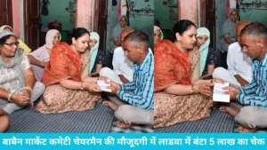 Ladwa News: प्रहलादपुर में चारा मशीन हादसे की शिकार पिंकी के परिवार को सहायता, सुमन सैनी ने सौंपा 5 लाख का चेक