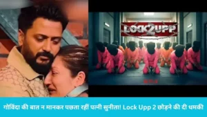 Lock Upp 2: खाने के लिए तरसे कंटेस्टेंट्स, फूट-फूटकर रोती हुई सुनीता आहूजा ने सूप को बताया 'कौए का पेशाब'